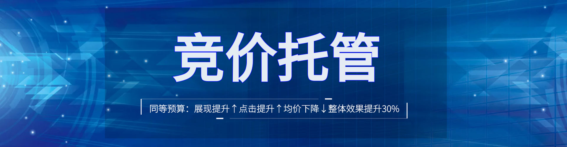 垣曲推广竞价